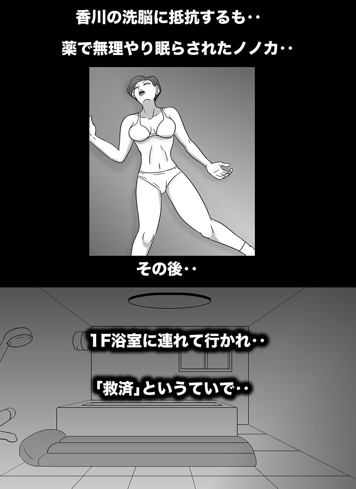 サンプル画像1:密かに憧れていた美代先輩が男に振られてやけ酒した後、 バカにしていた後輩にNTRされていた話 VOL11(美界) [d_222340]