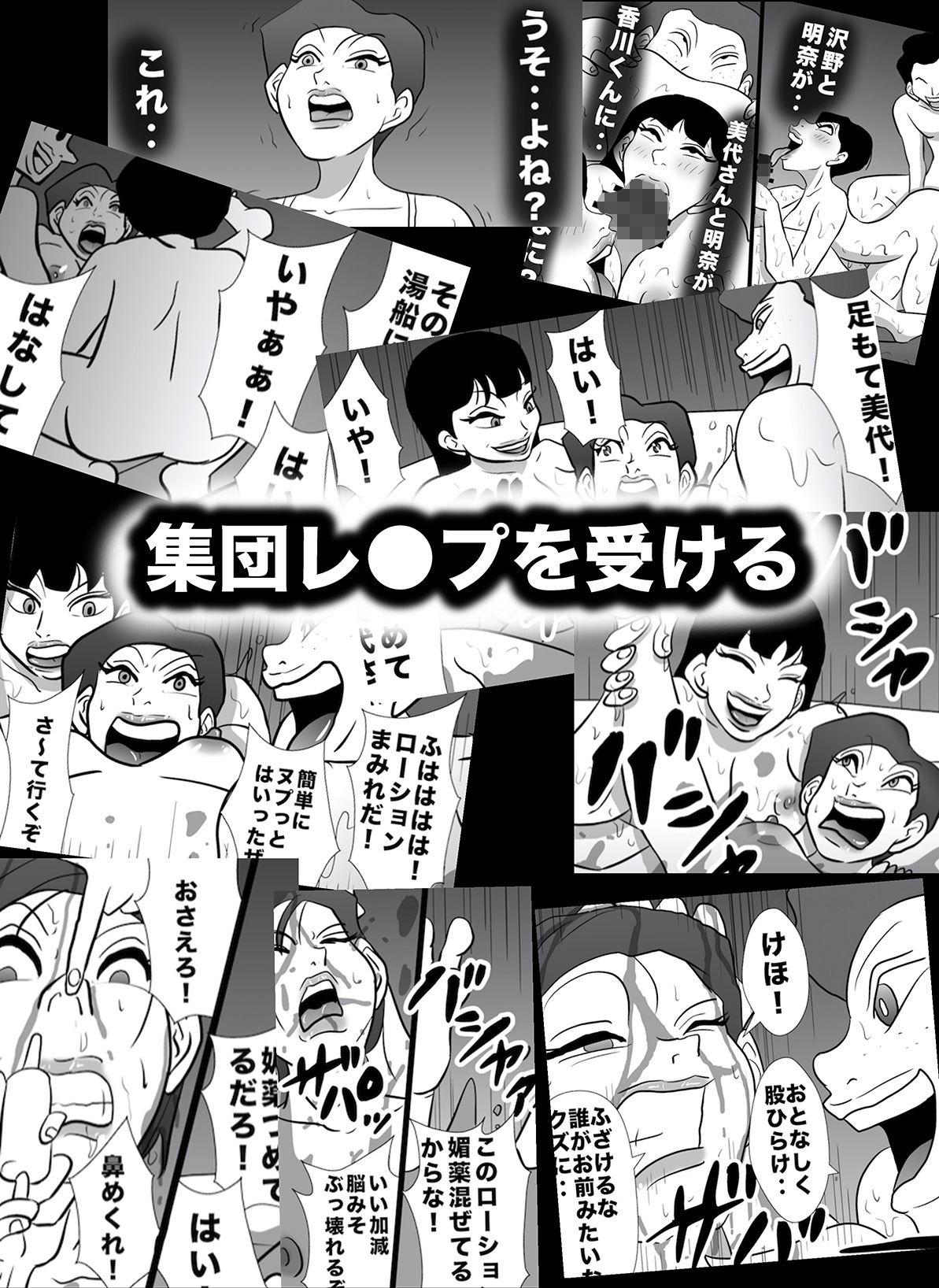 サンプル画像2:密かに憧れていた美代先輩が男に振られてやけ酒した後、 バカにしていた後輩にNTRされていた話 VOL11(美界) [d_222340]