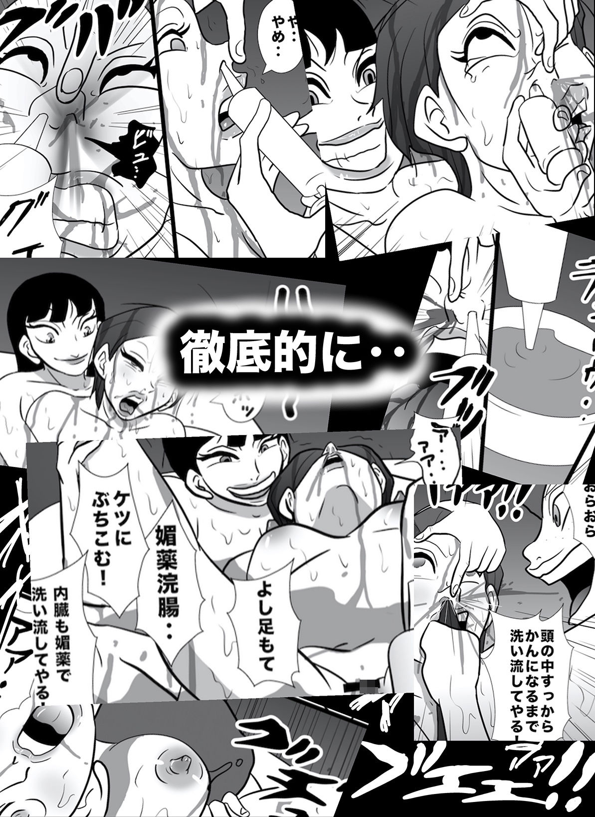 サンプル画像3:密かに憧れていた美代先輩が男に振られてやけ酒した後、 バカにしていた後輩にNTRされていた話 VOL11(美界) [d_222340]