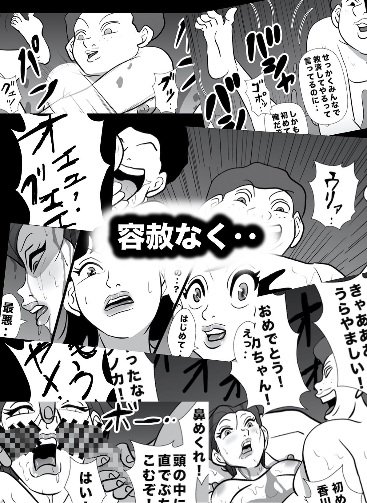 サンプル画像4:密かに憧れていた美代先輩が男に振られてやけ酒した後、 バカにしていた後輩にNTRされていた話 VOL11(美界) [d_222340]