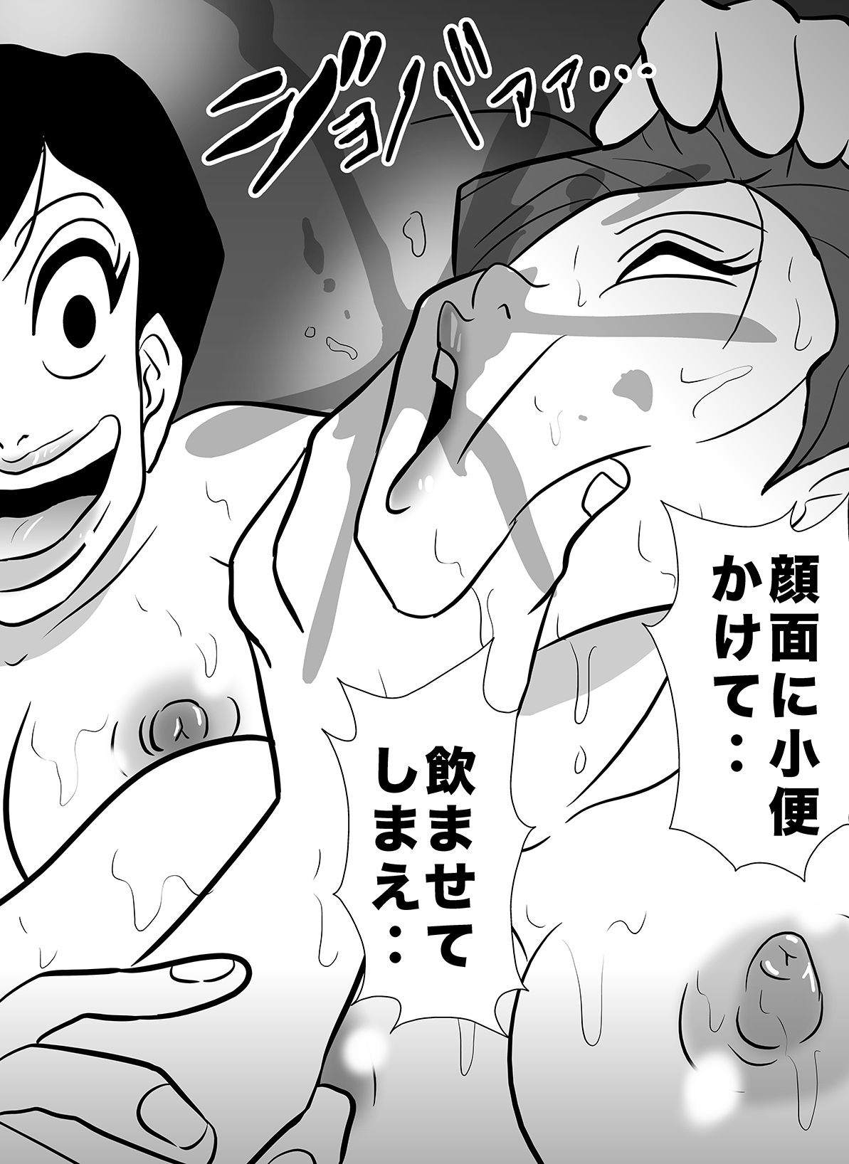 サンプル画像6:密かに憧れていた美代先輩が男に振られてやけ酒した後、 バカにしていた後輩にNTRされていた話 VOL11(美界) [d_222340]