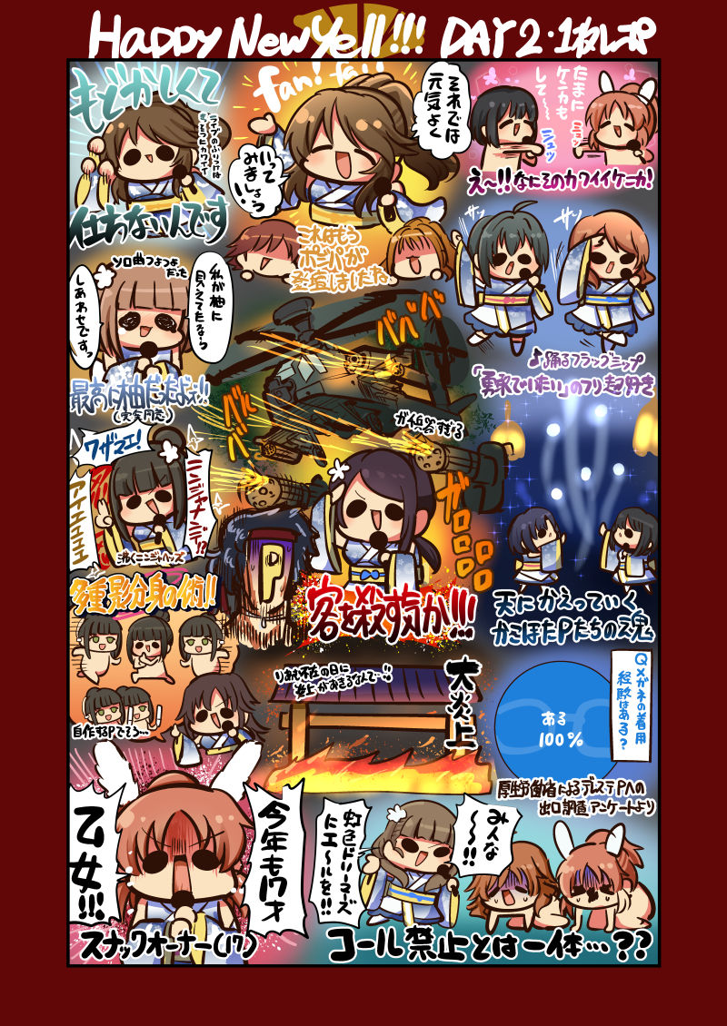 サンプル画像2:765とデレとミリとシャニ 漫画とイラストとライブレポ(キノコの森) [d_222344]