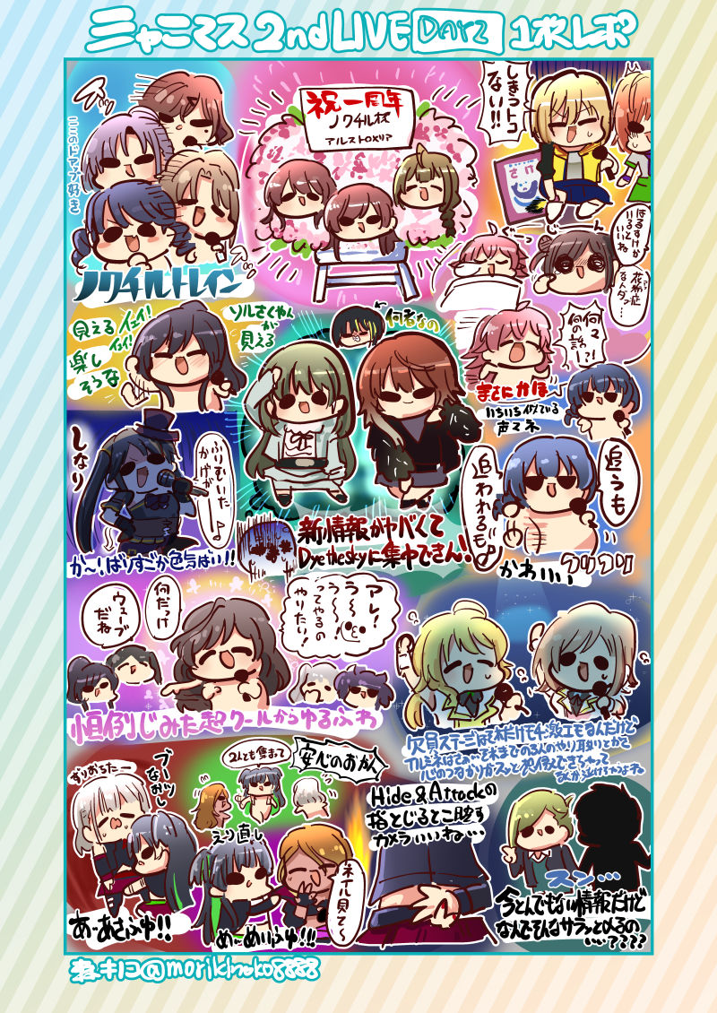 サンプル画像3:765とデレとミリとシャニ 漫画とイラストとライブレポ(キノコの森) [d_222344]