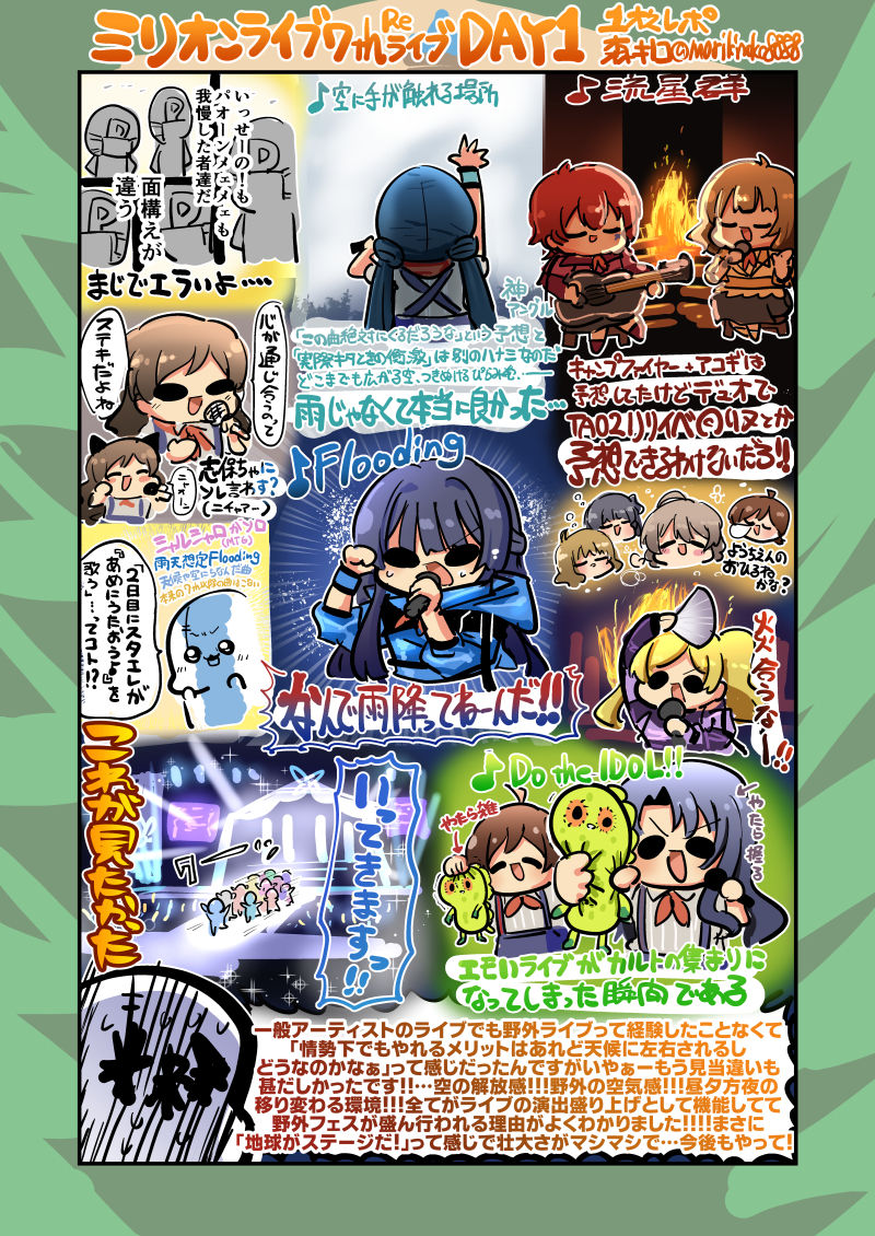 サンプル画像4:765とデレとミリとシャニ 漫画とイラストとライブレポ(キノコの森) [d_222344]