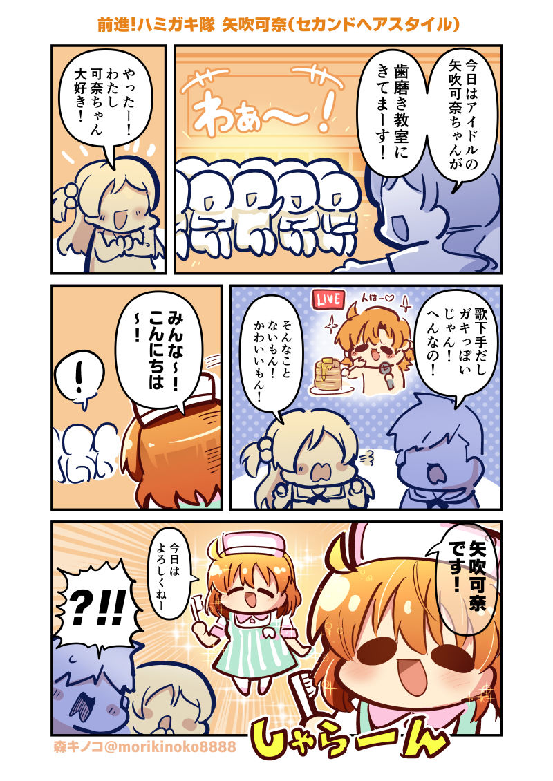サンプル画像5:765とデレとミリとシャニ 漫画とイラストとライブレポ(キノコの森) [d_222344]