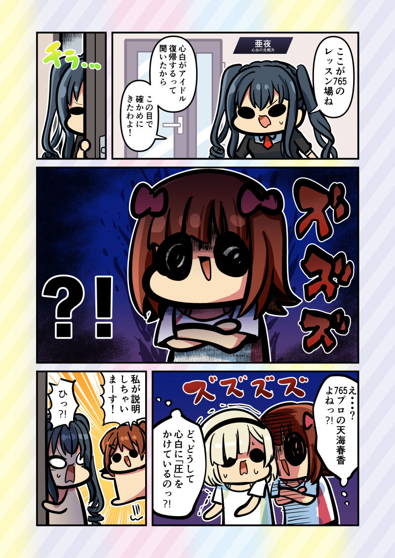 サンプル画像6:765とデレとミリとシャニ 漫画とイラストとライブレポ(キノコの森) [d_222344]