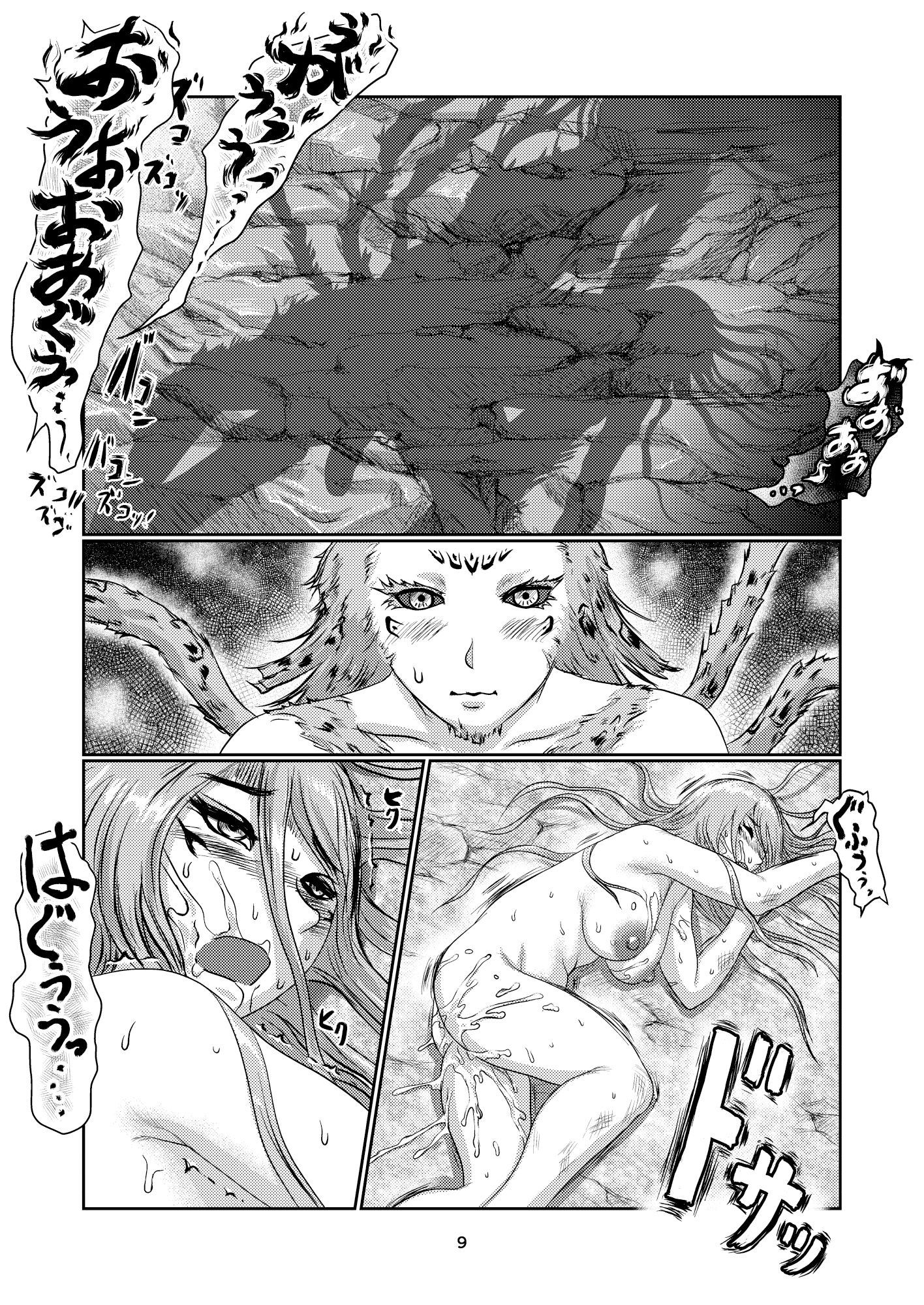 サンプル画像3:ふた娘と獣2(jero) [d_222356]