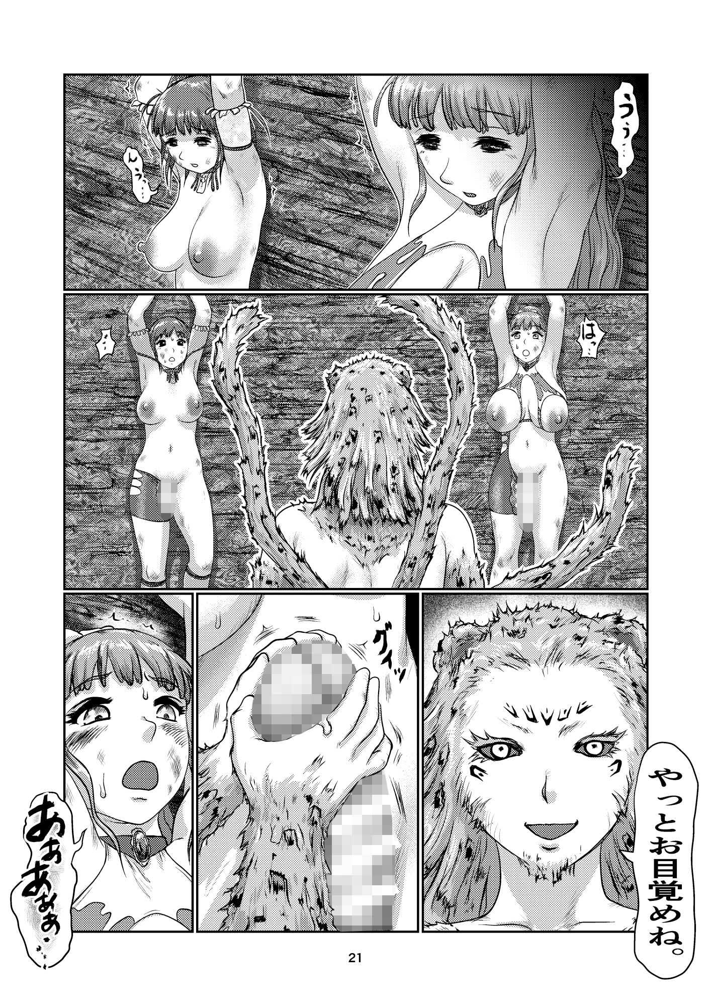 サンプル画像6:ふた娘と獣2(jero) [d_222356]