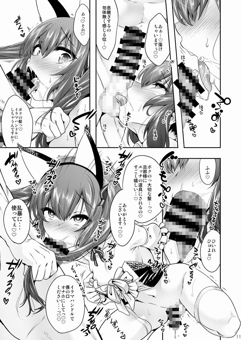 サンプル画像3:綺羅クンは運命のおちんぽと出会ッた！(EGO DANCE) [d_222360]