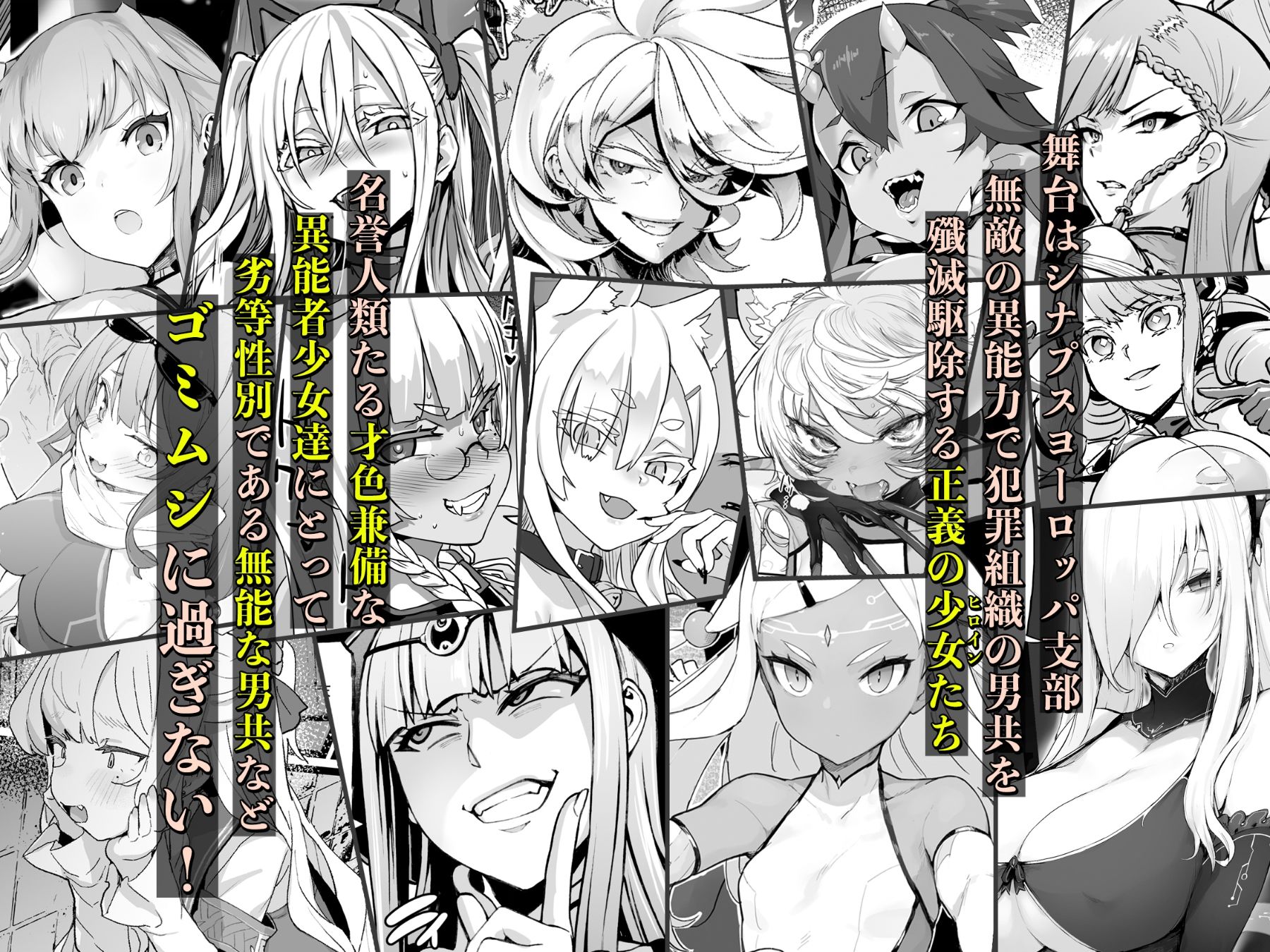 サンプル画像1:異能者少女欠損合同II―Reunion of the Heroes―(Fatalpulse) [d_222362]