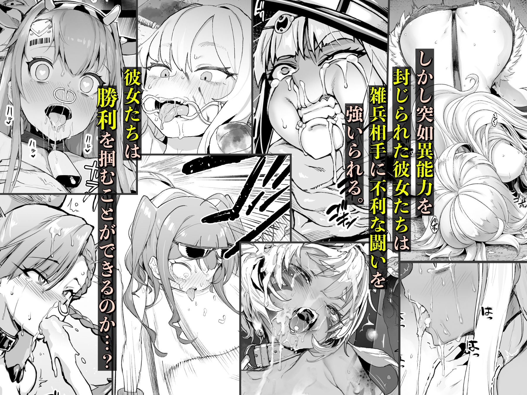 サンプル画像2:異能者少女欠損合同II―Reunion of the Heroes―(Fatalpulse) [d_222362]