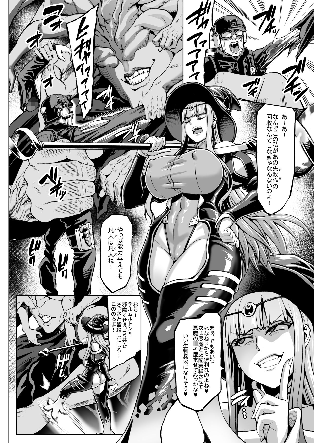 サンプル画像4:異能者少女欠損合同II―Reunion of the Heroes―(Fatalpulse) [d_222362]