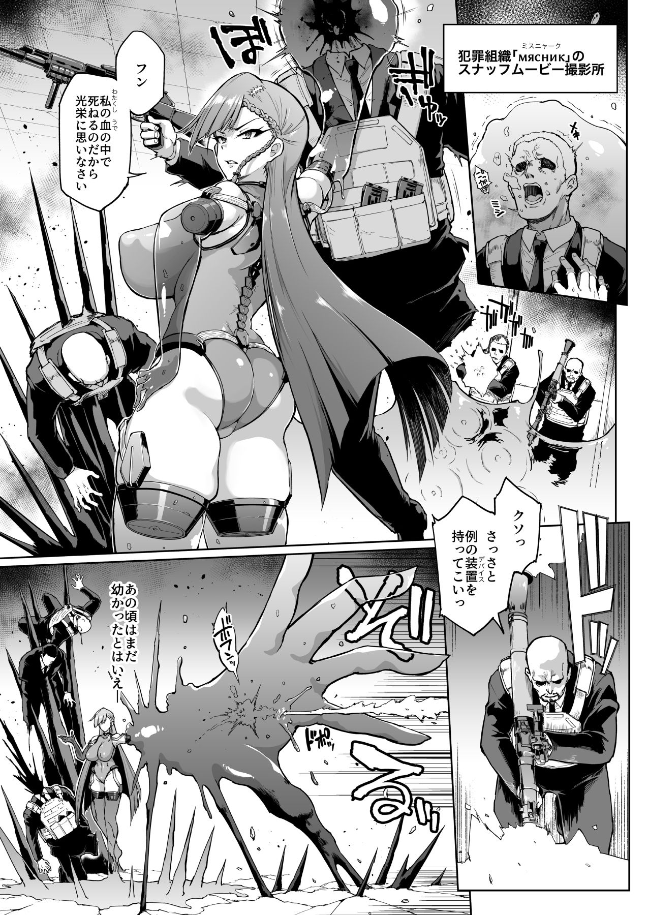 サンプル画像5:異能者少女欠損合同II―Reunion of the Heroes―(Fatalpulse) [d_222362]