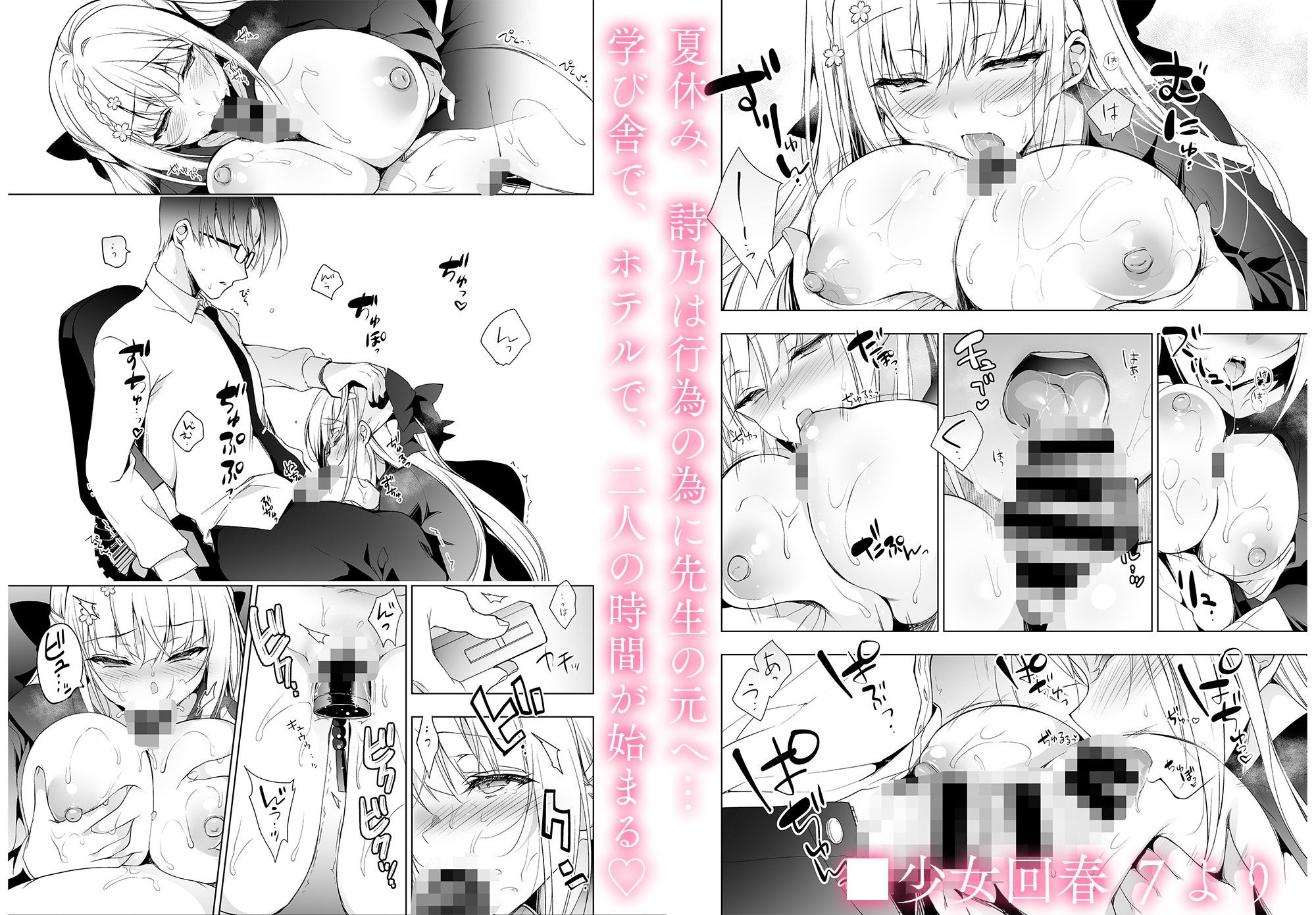 サンプル画像5:少女回春5〜8総集編(にのこや) [d_222376]