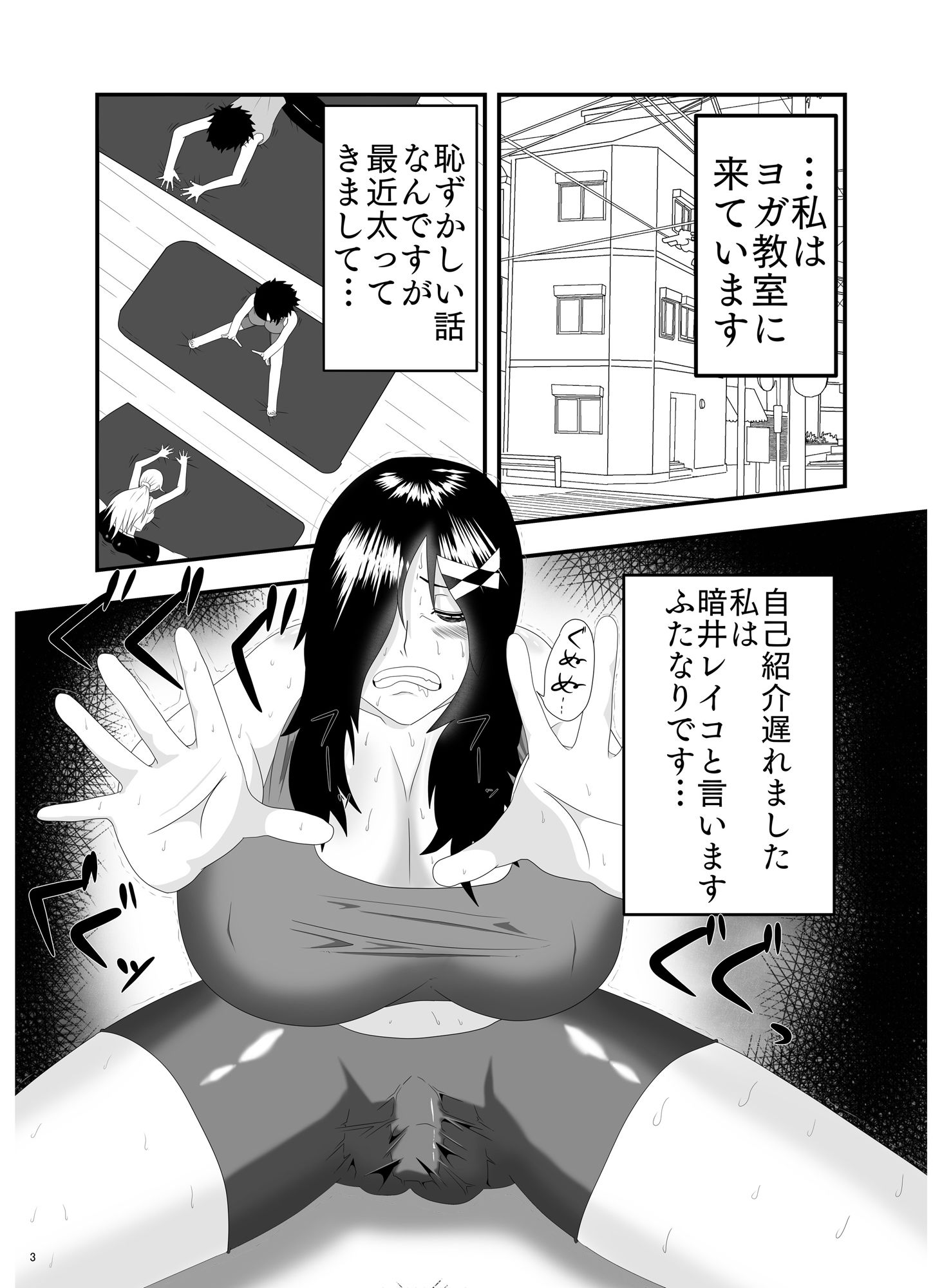サンプル画像2:爆乳ふたなりヨガ教室！イクたびにおっぱいから母乳がちんちんから精子が出ちゃう！(冬のアイス屋) [d_222379]