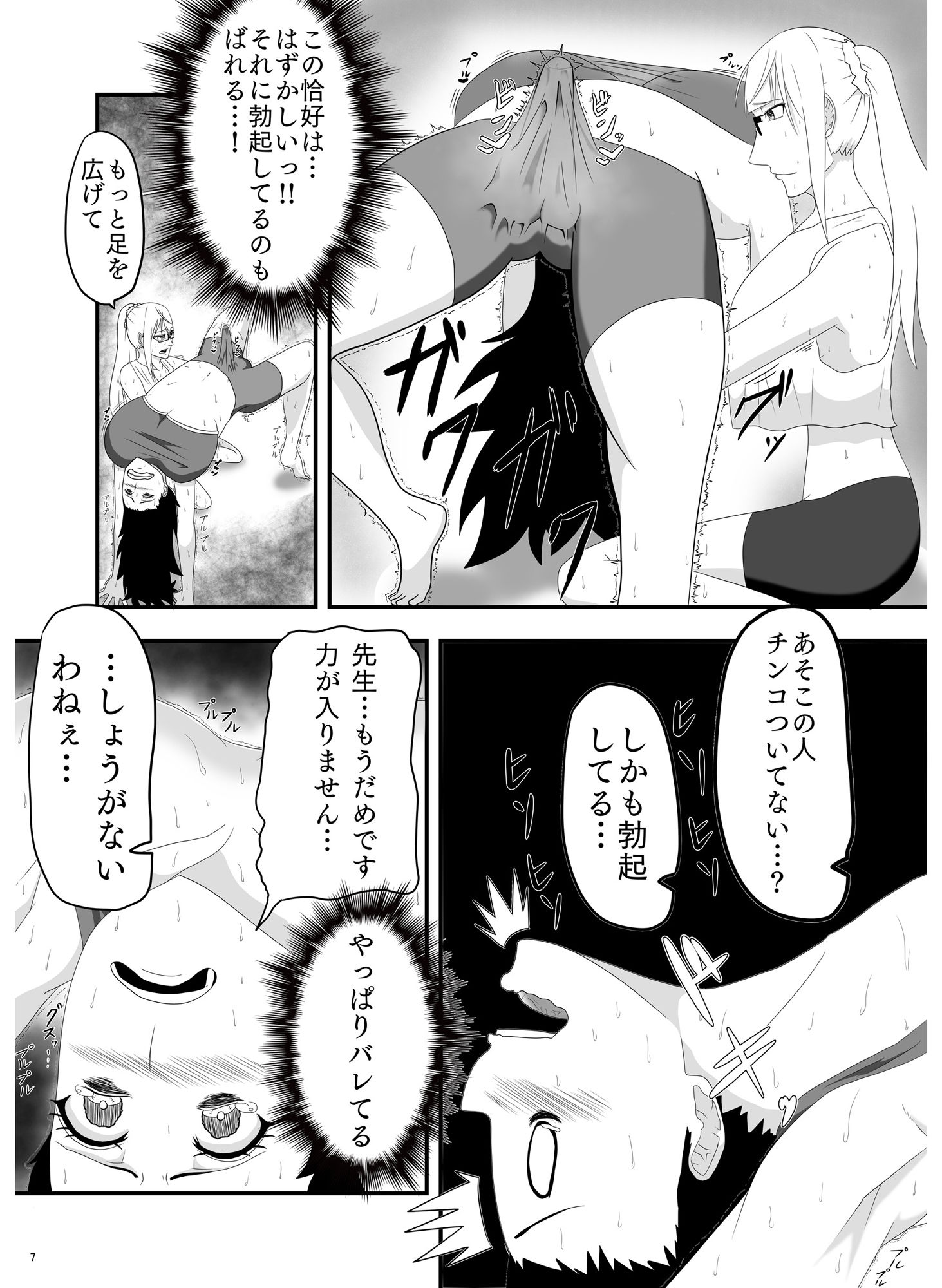 サンプル画像4:爆乳ふたなりヨガ教室！イクたびにおっぱいから母乳がちんちんから精子が出ちゃう！(冬のアイス屋) [d_222379]