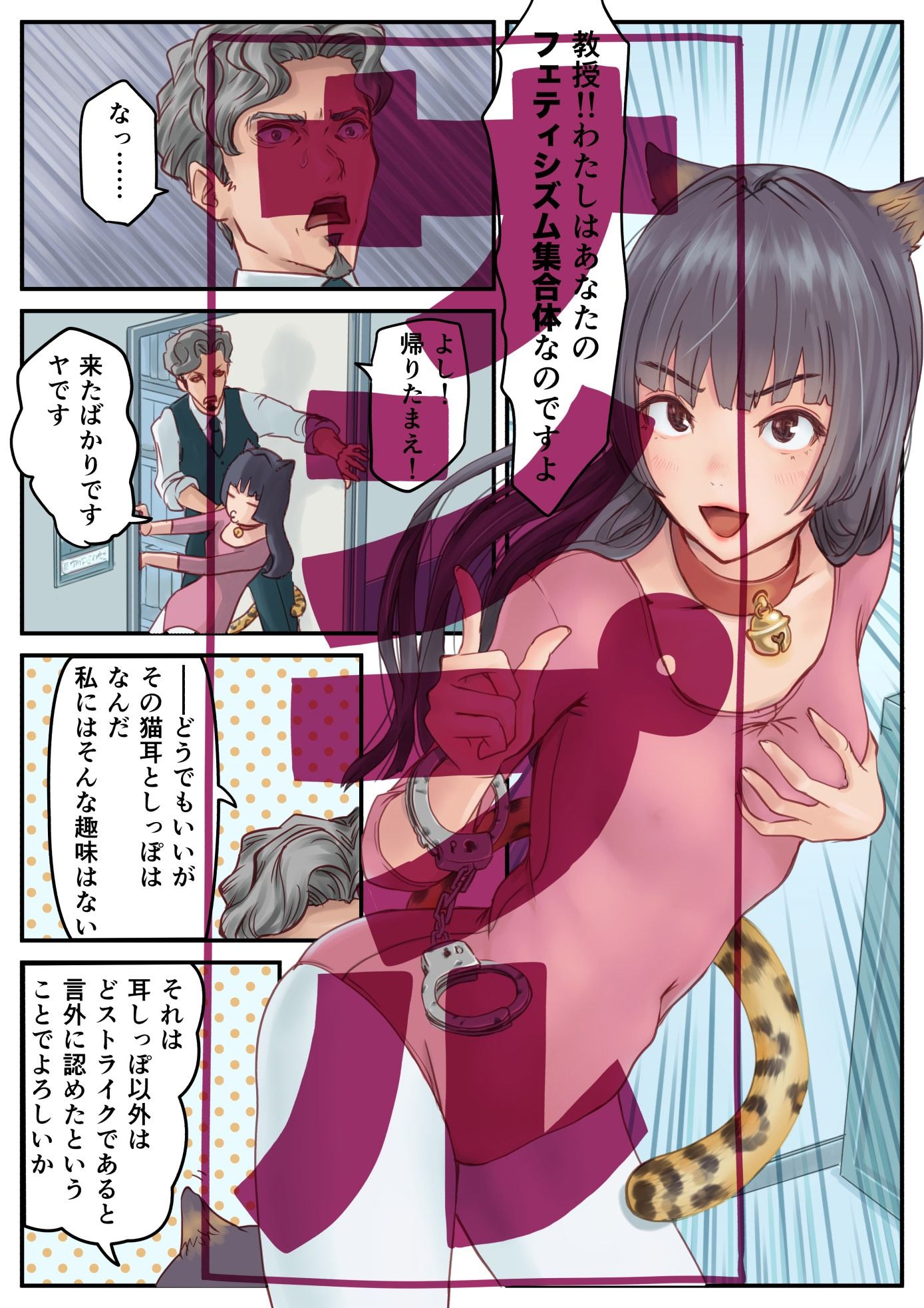 サンプル画像1:こんにちは先日助けて頂いたフェティシズムです(東小岩ふともも宇宙研究所) [d_222382]