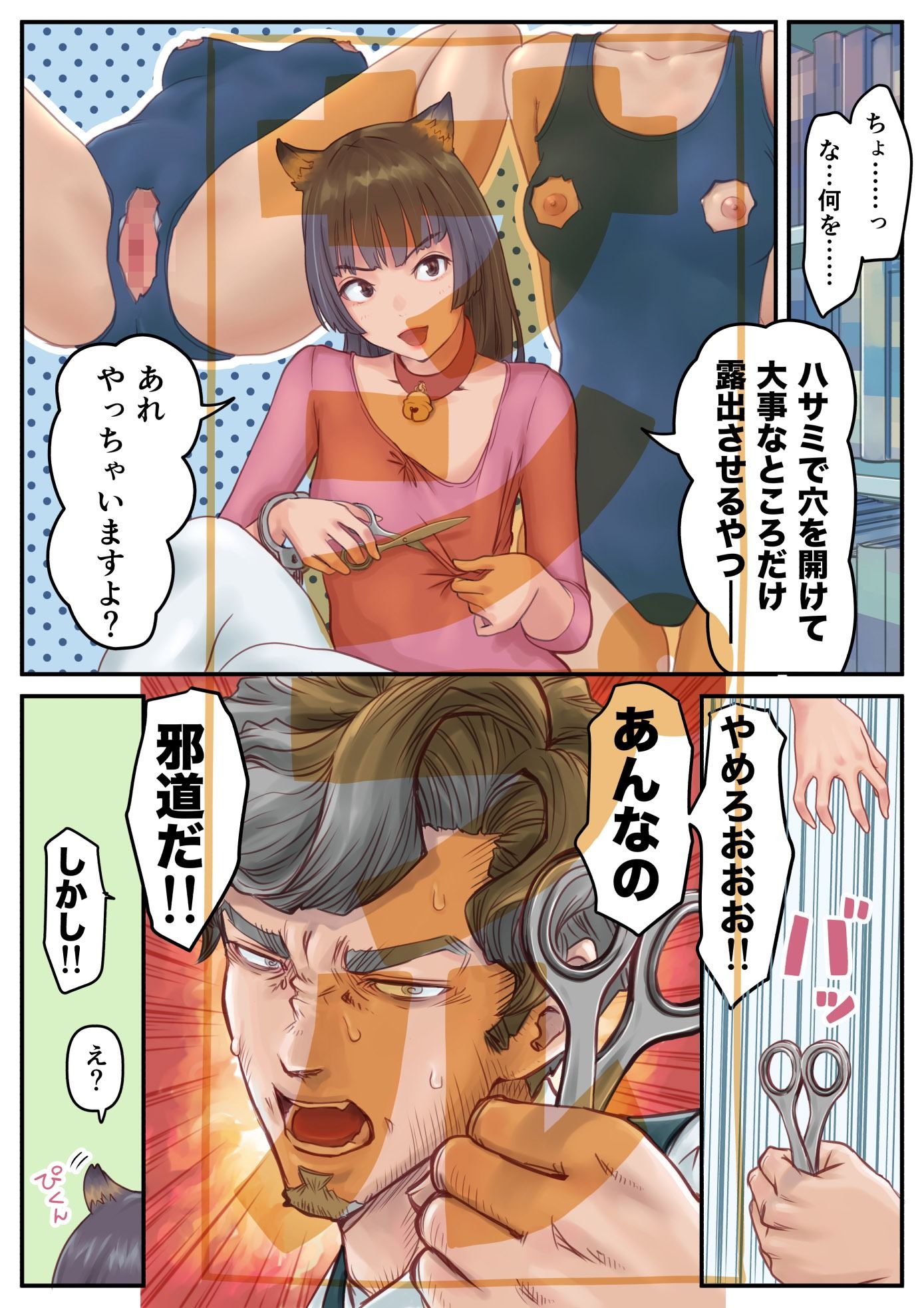 サンプル画像3:こんにちは先日助けて頂いたフェティシズムです(東小岩ふともも宇宙研究所) [d_222382]