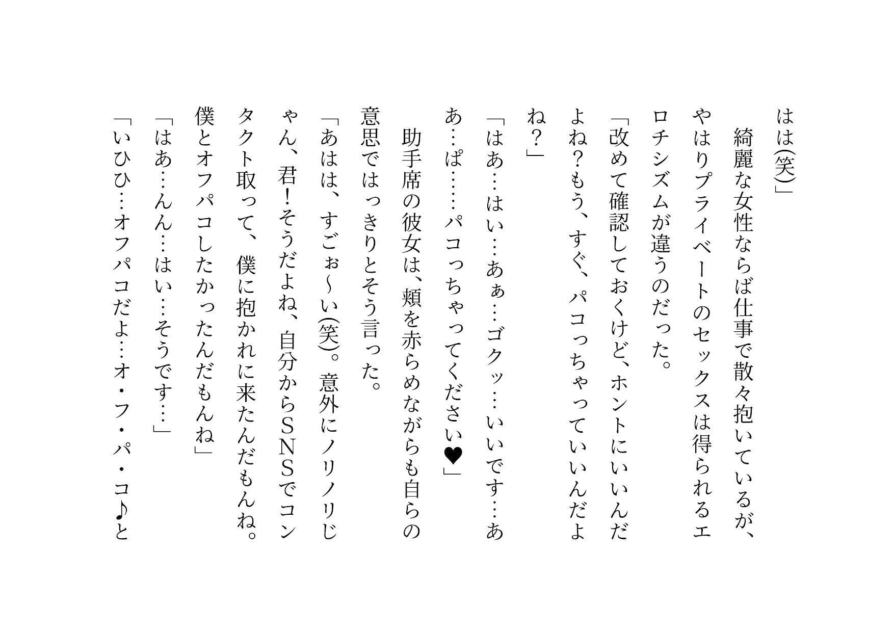サンプル画像1:人気AV男優にSNSで自らコンタクトを取って彼氏（夫）に内緒でお股を濡らして大喜びでパコられにいった彼女（妻）(犬ソフト) [d_222385]