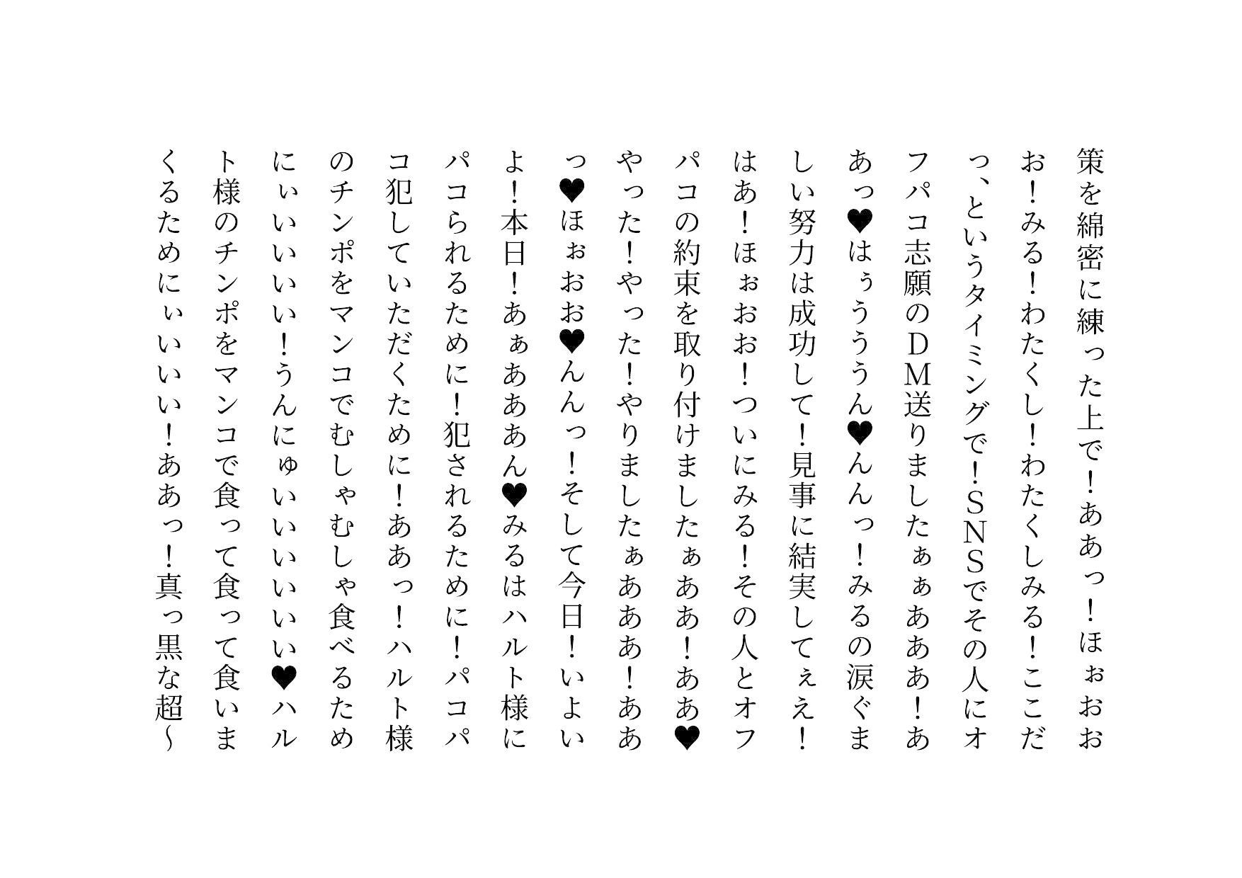 サンプル画像4:人気AV男優にSNSで自らコンタクトを取って彼氏（夫）に内緒でお股を濡らして大喜びでパコられにいった彼女（妻）(犬ソフト) [d_222385]