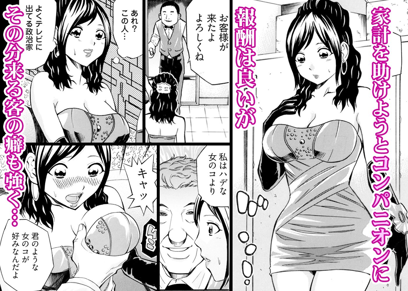 サンプル画像2:義家族姦禁 -肉棒で破壊された人妻(こすりクラブ) [d_222392]