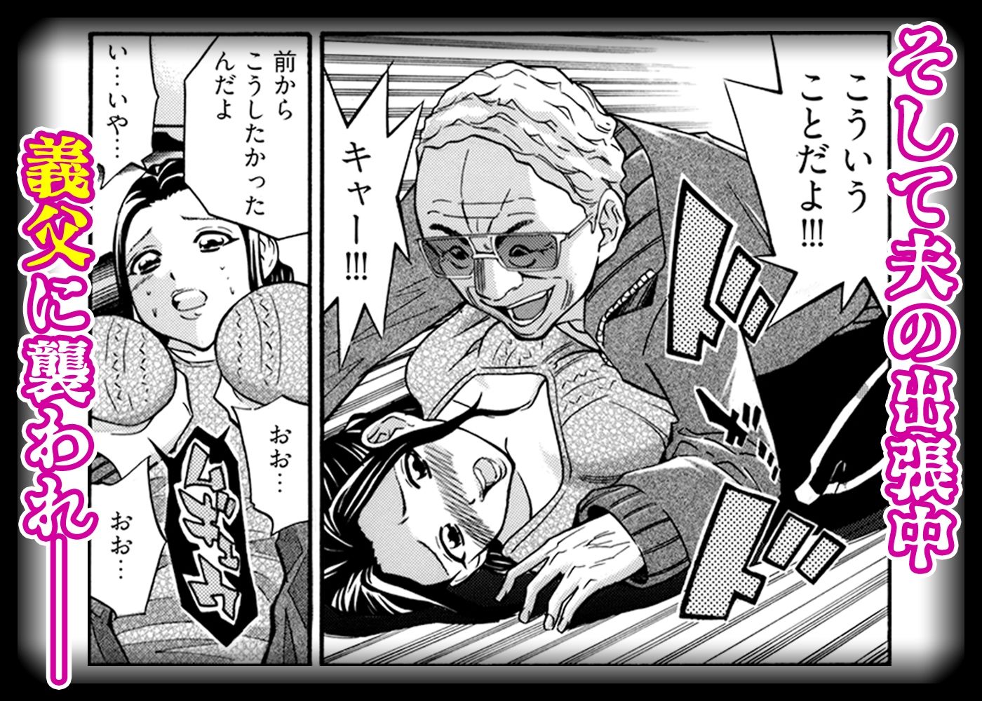 サンプル画像4:義家族姦禁 -肉棒で破壊された人妻(こすりクラブ) [d_222392]