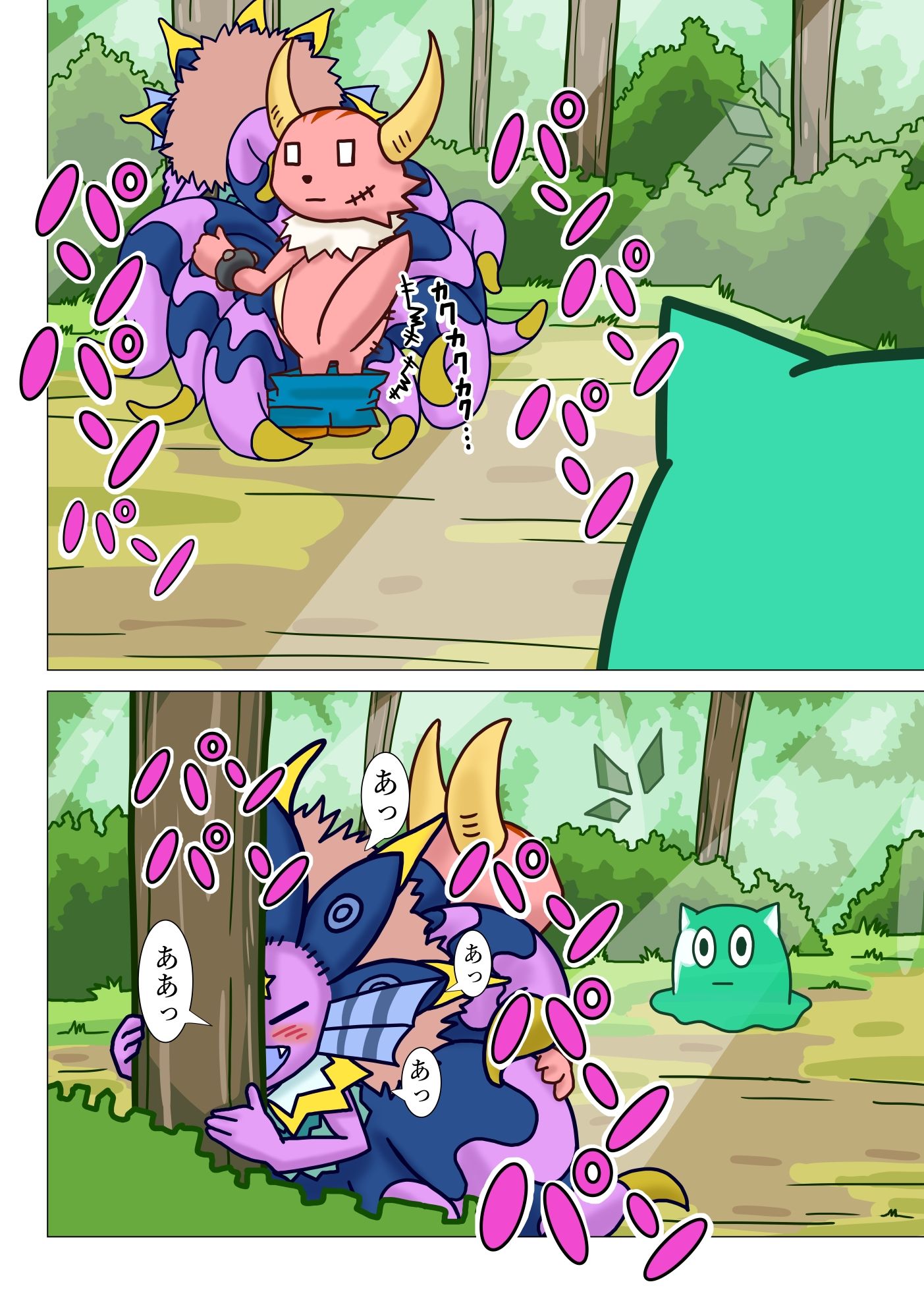 サンプル画像3:パコパコクエスト(つぐつぐ) [d_222393]