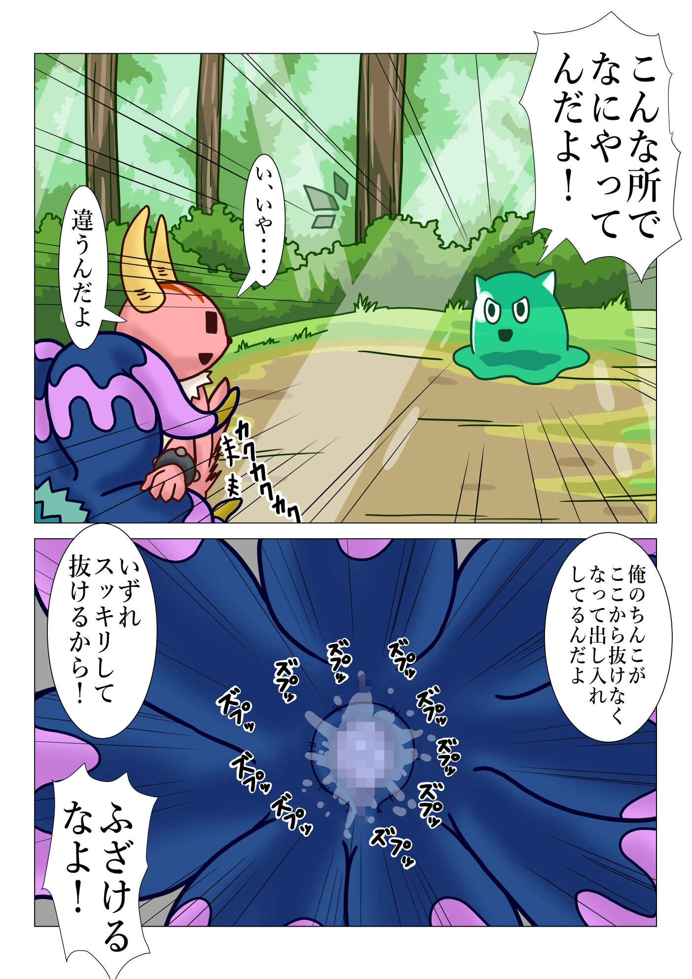 サンプル画像4:パコパコクエスト(つぐつぐ) [d_222393]