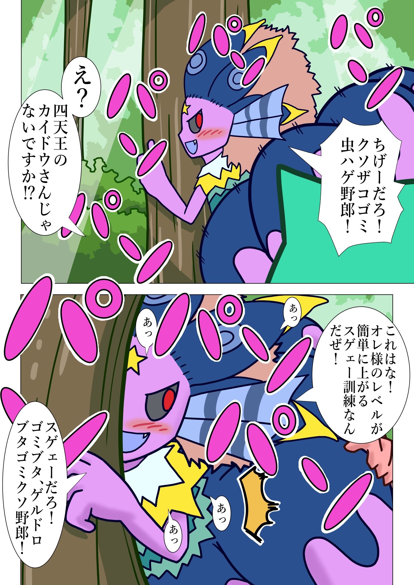 サンプル画像5:パコパコクエスト(つぐつぐ) [d_222393]