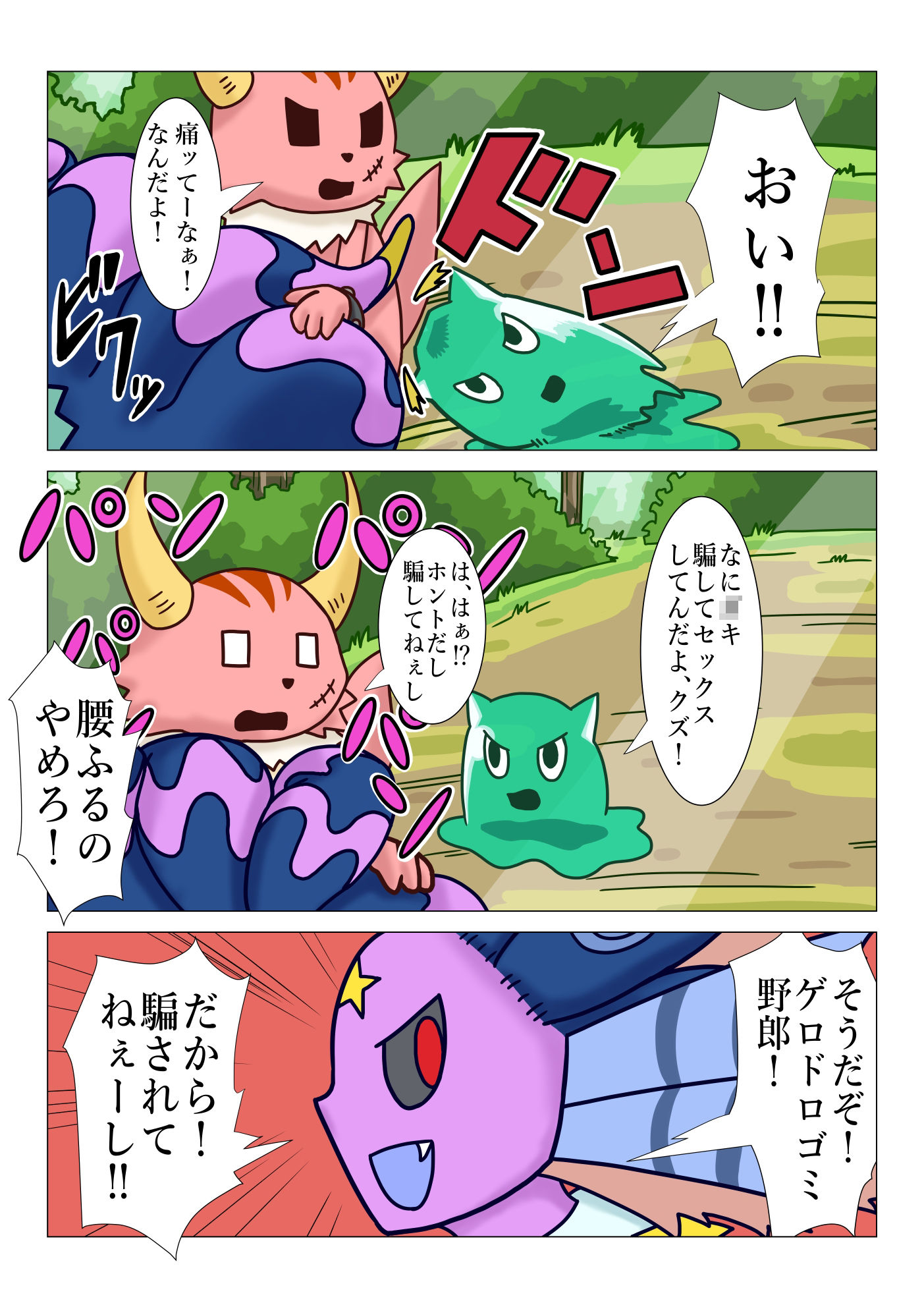 サンプル画像6:パコパコクエスト(つぐつぐ) [d_222393]