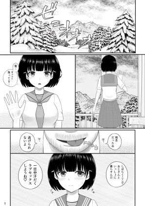山小屋と黒髪少女と種付けおじさん