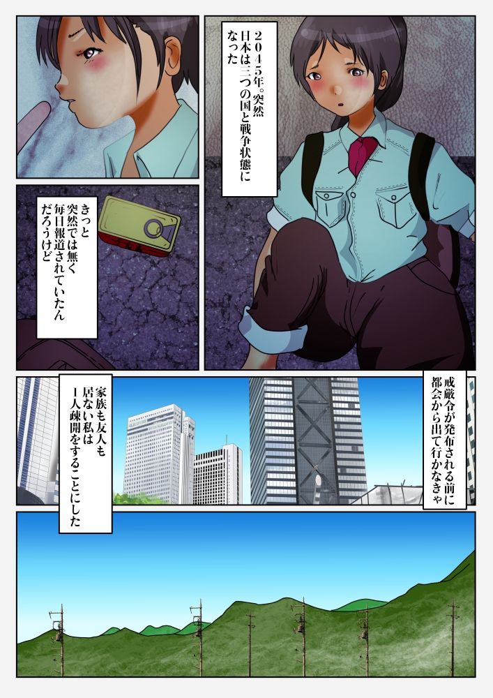 サンプル画像1:全裸で疎開(ぼーぼーず) [d_222399]