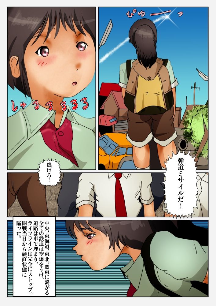 サンプル画像2:全裸で疎開(ぼーぼーず) [d_222399]