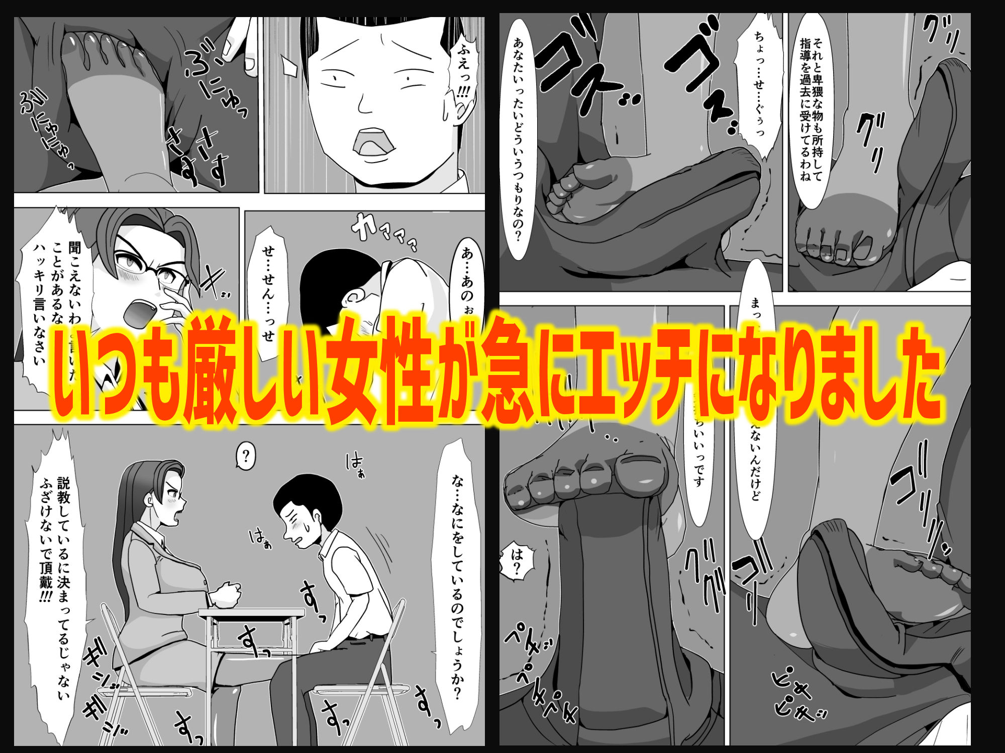 サンプル画像1:足コキ先生(がらさー) [d_222414]