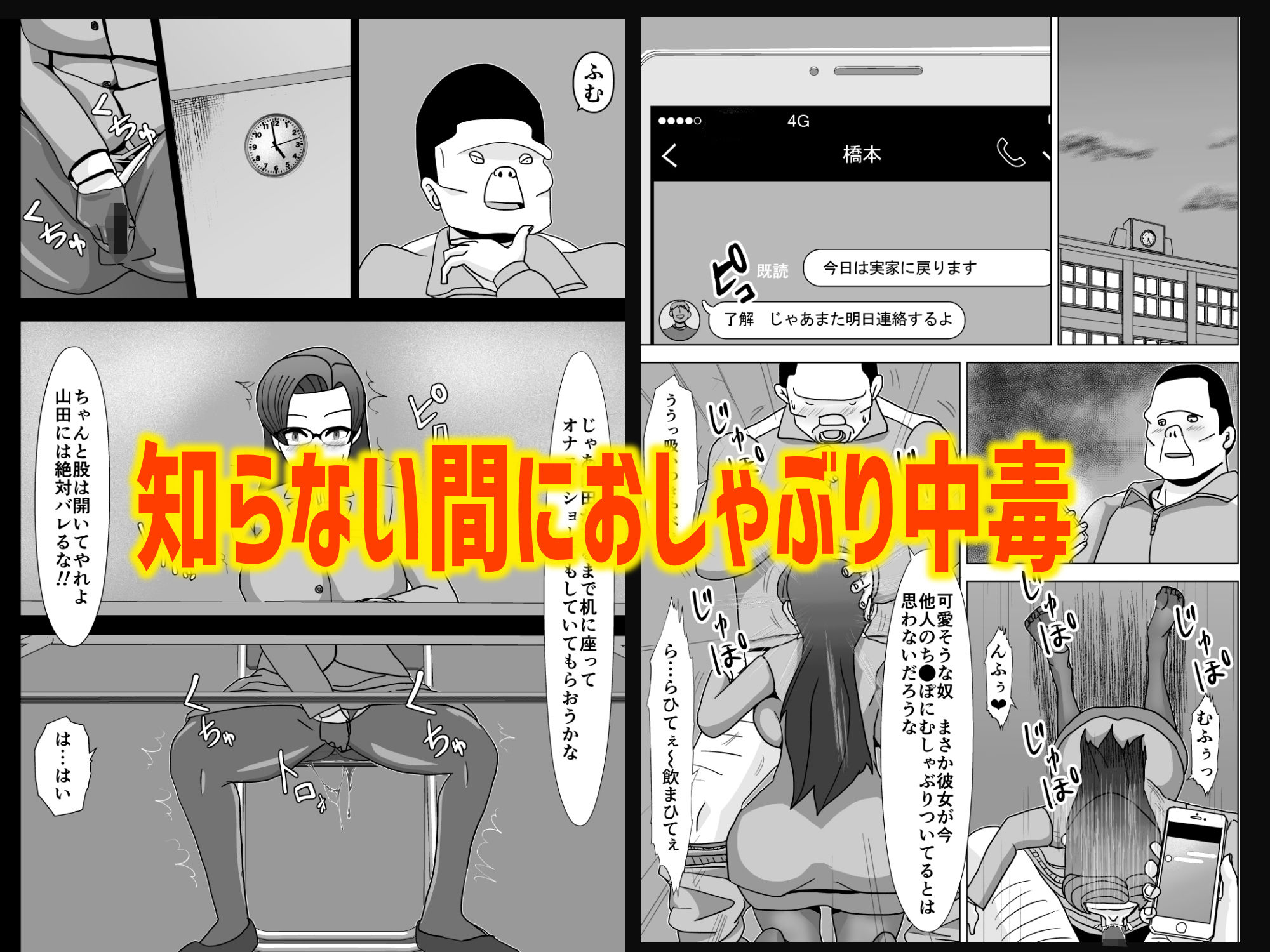 サンプル画像2:足コキ先生(がらさー) [d_222414]