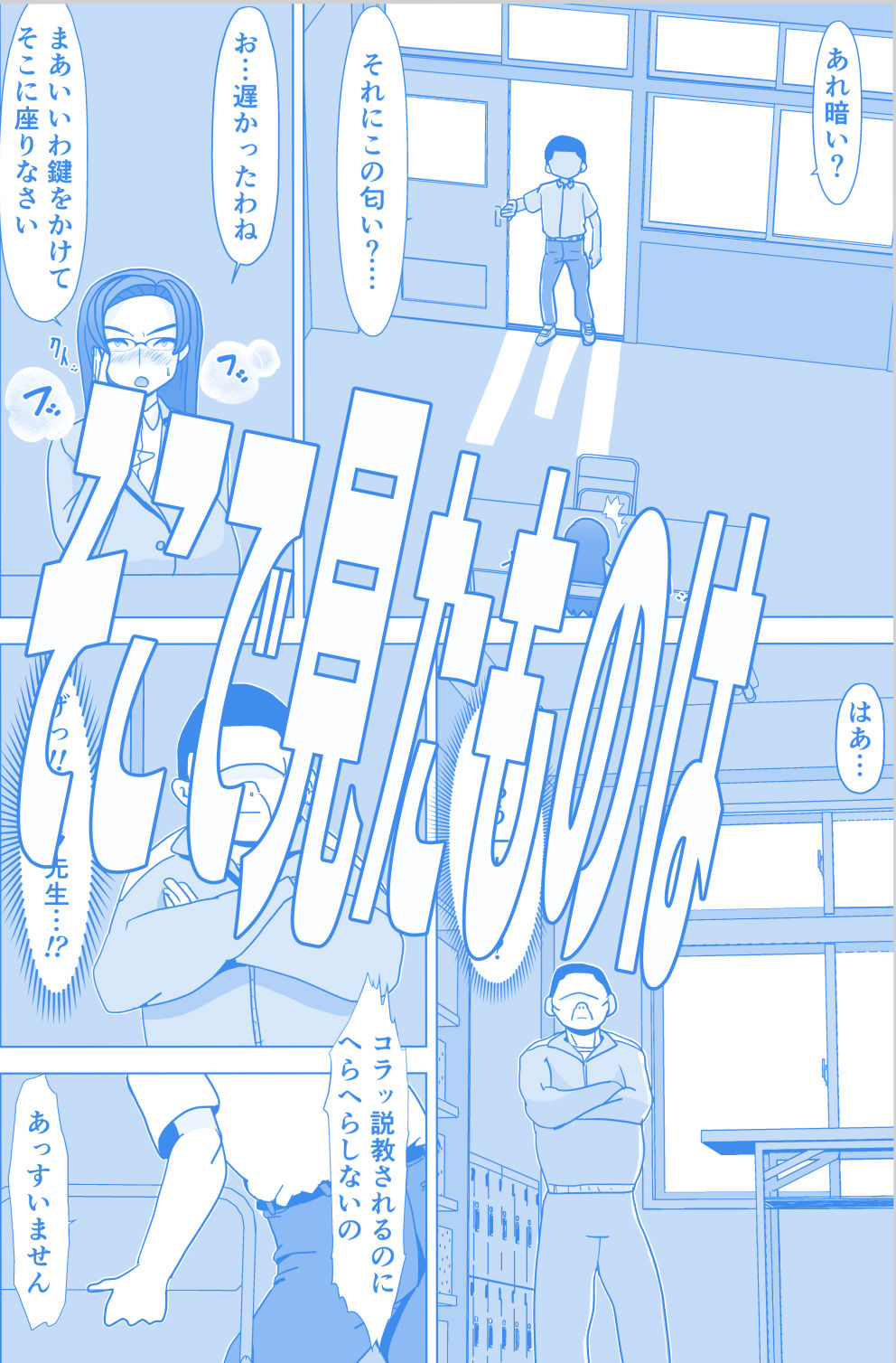 サンプル画像6:足コキ先生(がらさー) [d_222414]