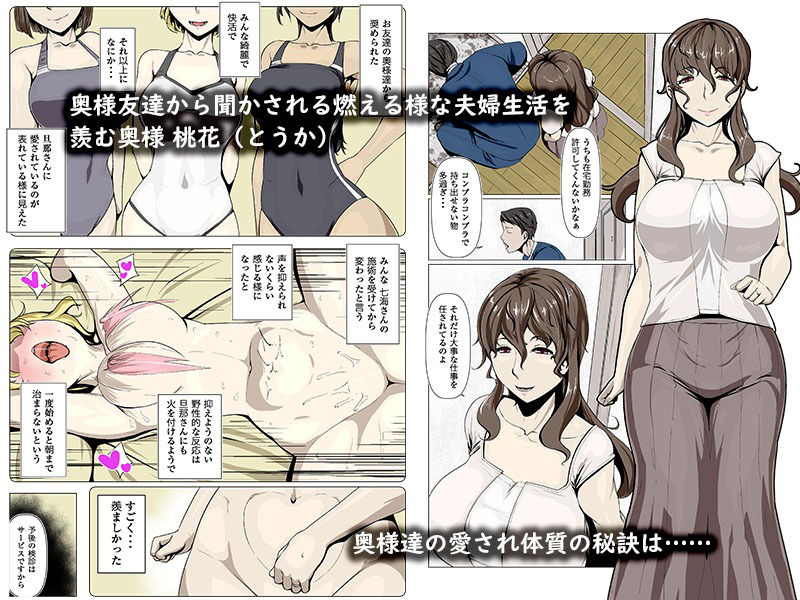 サンプル画像1:奥様達の歪婦活動1(Ver9) [d_222416]