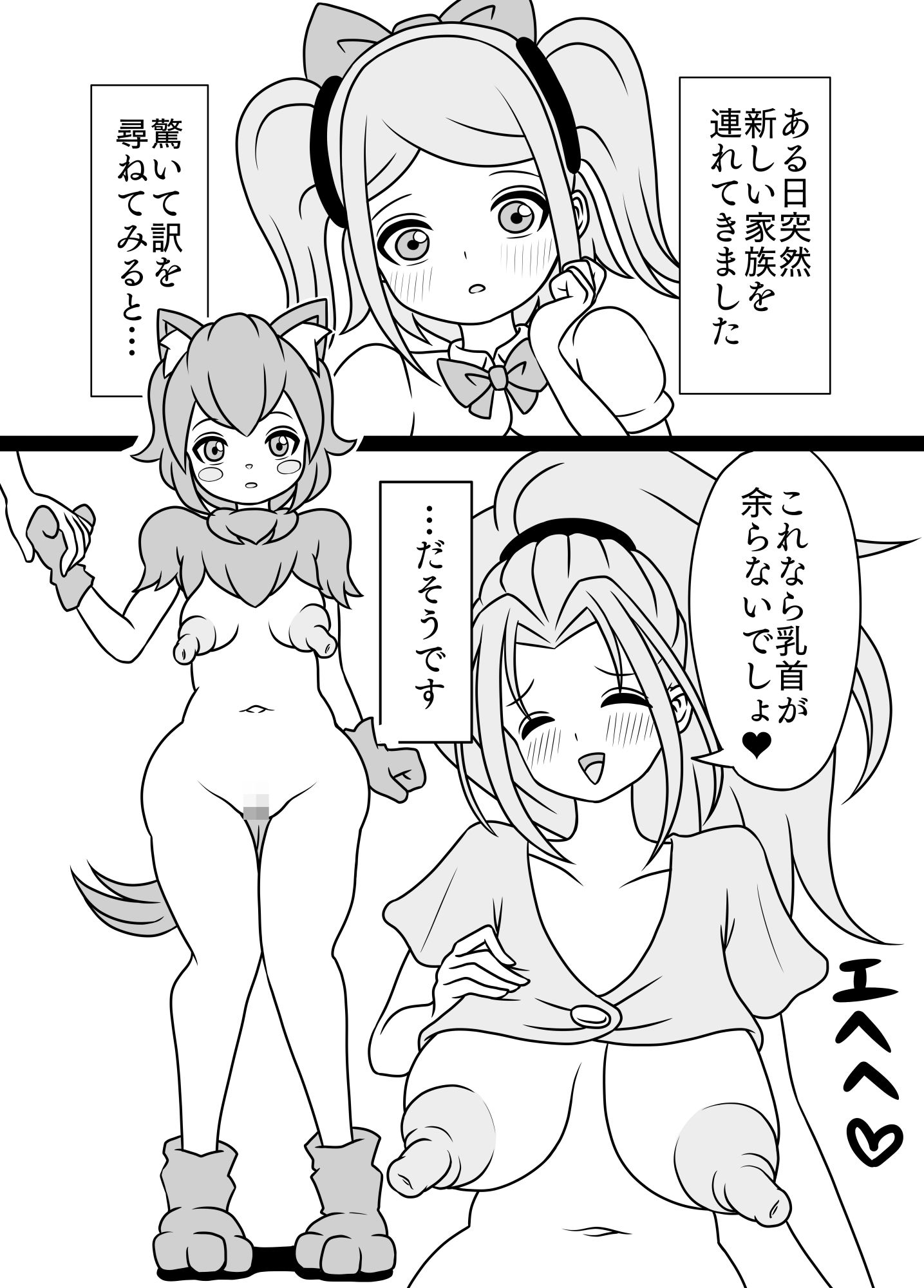 サンプル画像2:ふたなりママに犯●れる3 ペットと3P編(棋遊工房) [d_222417]