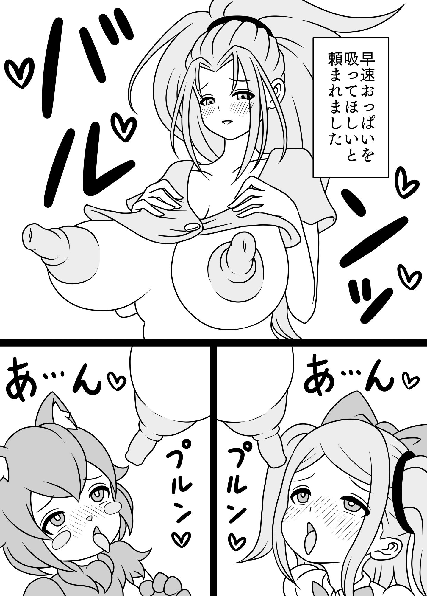 サンプル画像3:ふたなりママに犯●れる3 ペットと3P編(棋遊工房) [d_222417]