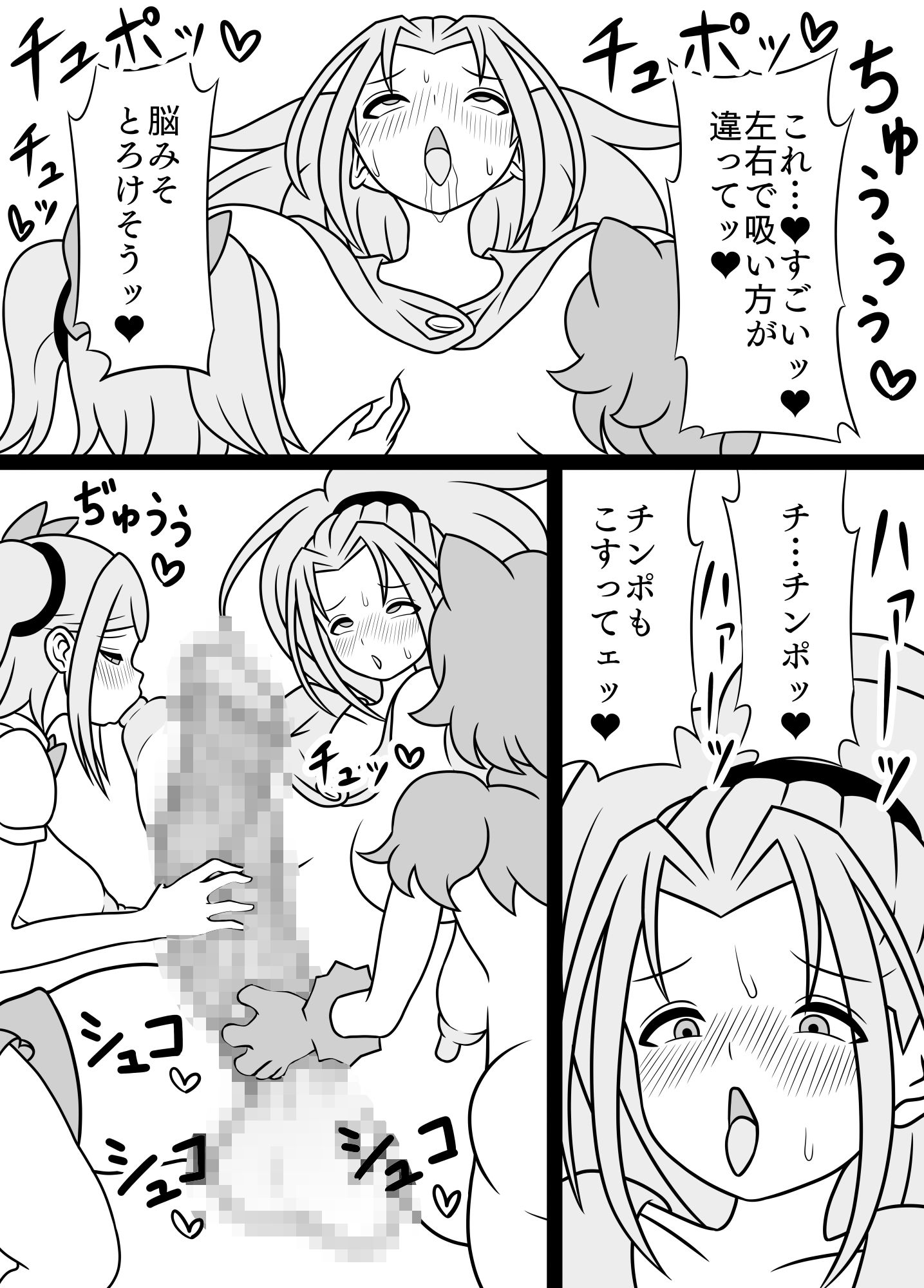 サンプル画像5:ふたなりママに犯●れる3 ペットと3P編(棋遊工房) [d_222417]