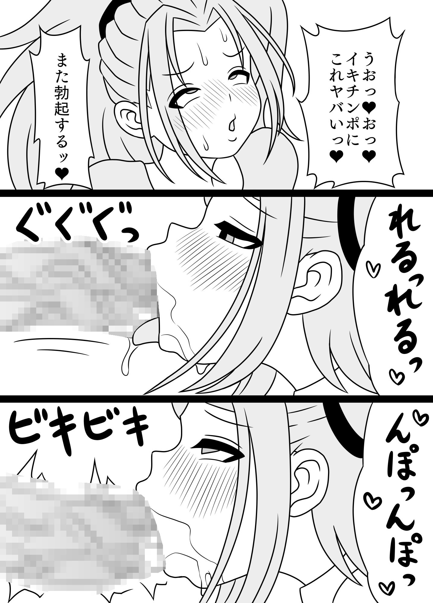 ふたなりママに犯●れる3 ペットと3P編