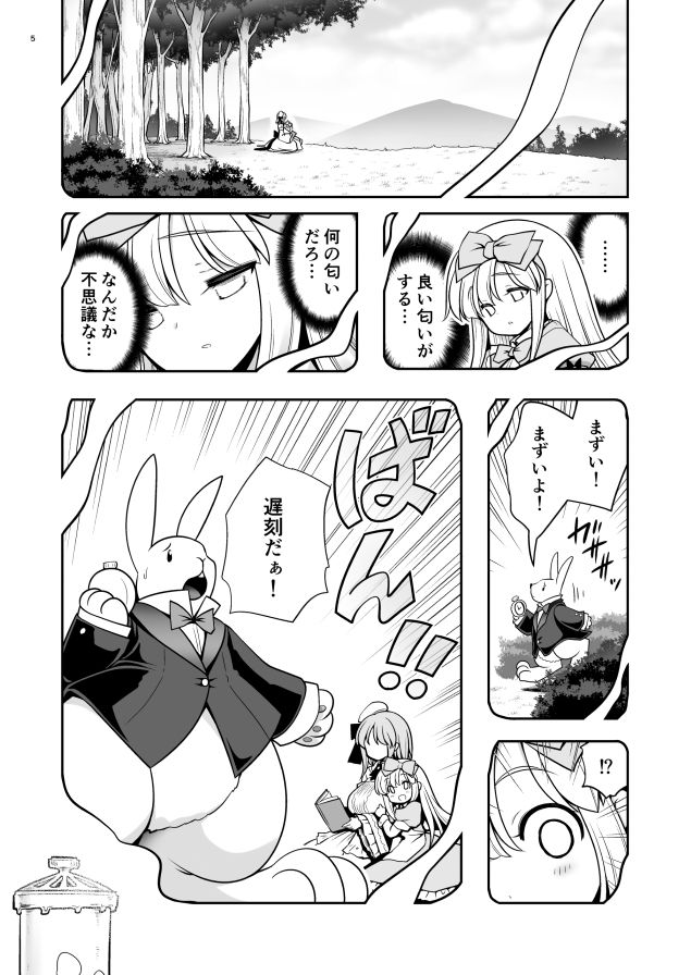 サンプル画像3:女だけ眠らす香炉と目覚めず喘ぐ小さいアリス(世捨人な漫画描き) [d_222418]