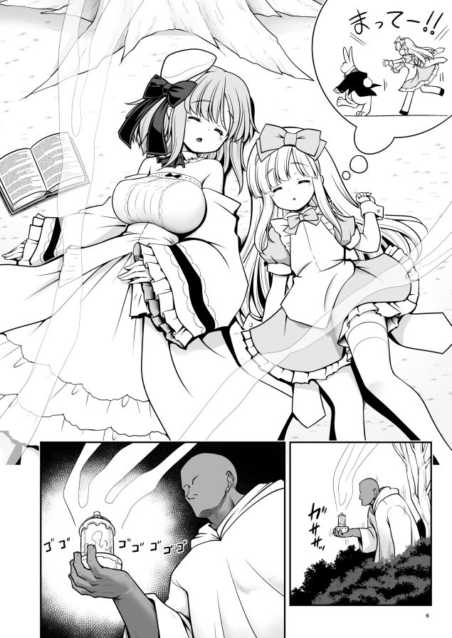 サンプル画像4:女だけ眠らす香炉と目覚めず喘ぐ小さいアリス(世捨人な漫画描き) [d_222418]