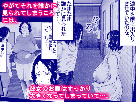 サンプル画像3:突姦交事 再炎 〜 そのオバサン先生が妊娠と中絶をくり返す理由（ワケ）〜(弐城宇井（にしろうい）) [d_222420]