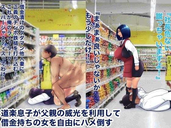 サンプル画像1:孕ませスーパー(箱舟) [d_222425]