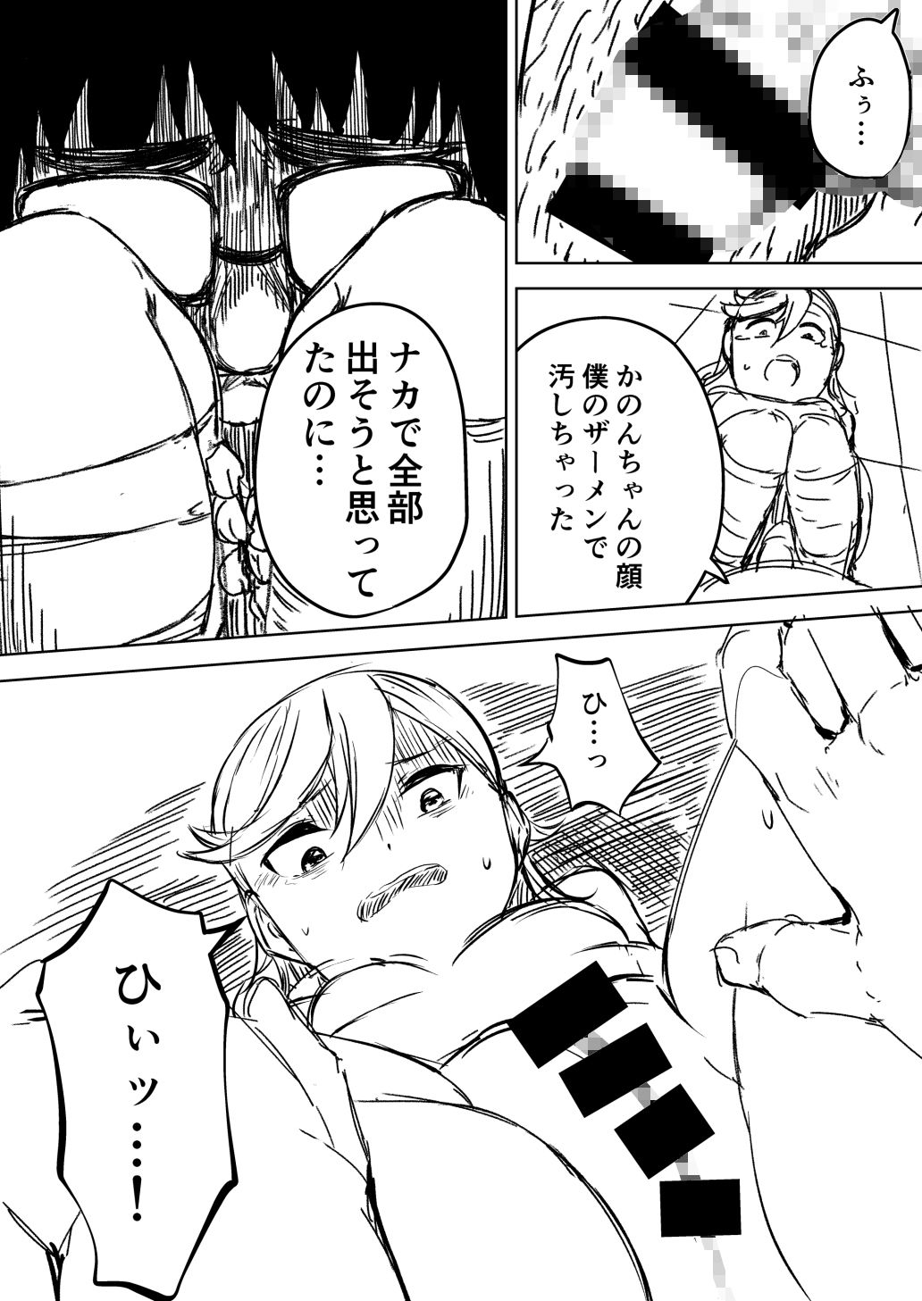 サンプル画像2:スクールアイドルなんてやらなきゃよかった(どーでもいい) [d_222439]