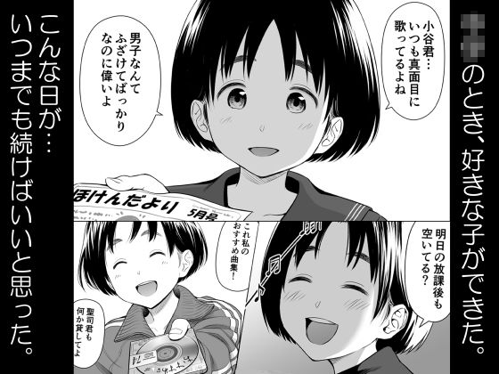 サンプル画像1:歌い手のバラッド 第8話(クジラックス) [d_222449]