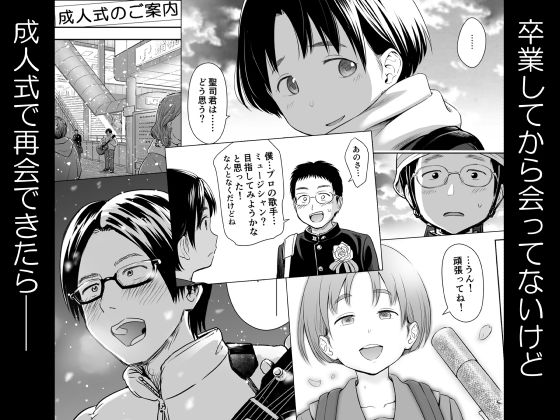 サンプル画像2:歌い手のバラッド 第8話(クジラックス) [d_222449]