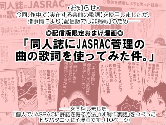 サンプル画像6:歌い手のバラッド 第8話(クジラックス) [d_222449]