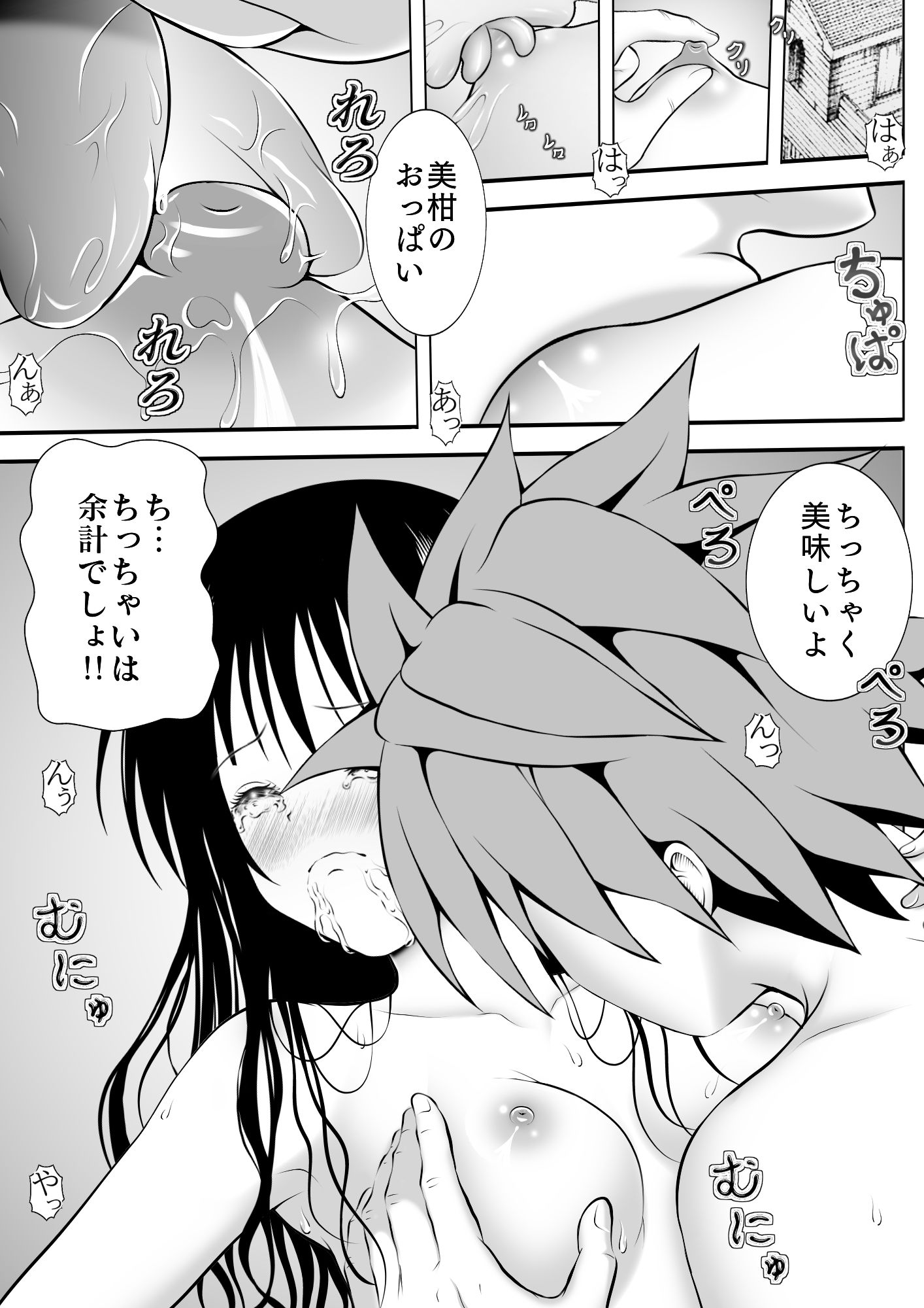 サンプル画像1:あらぶる〜妹のえっち〜(あらぶる) [d_222463]